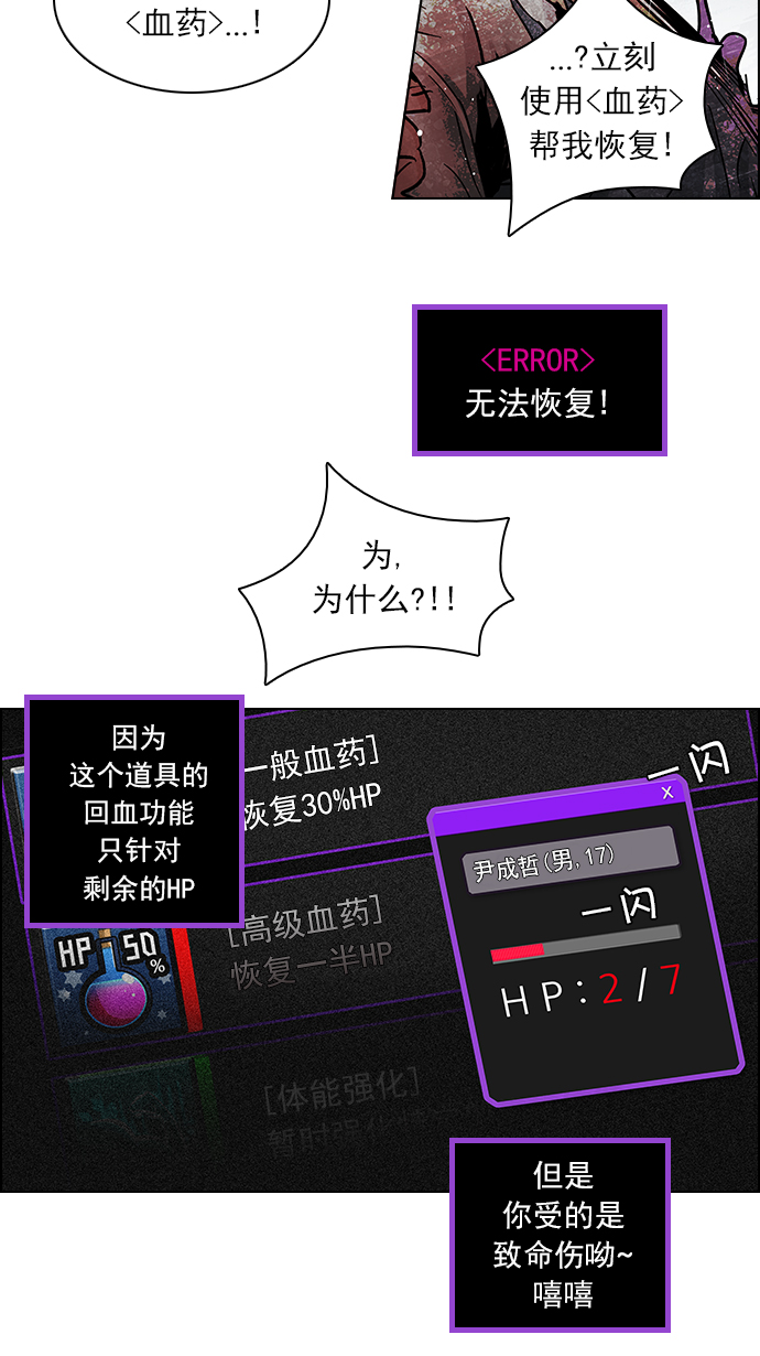 [第81话] 伊卡洛斯（5）1
