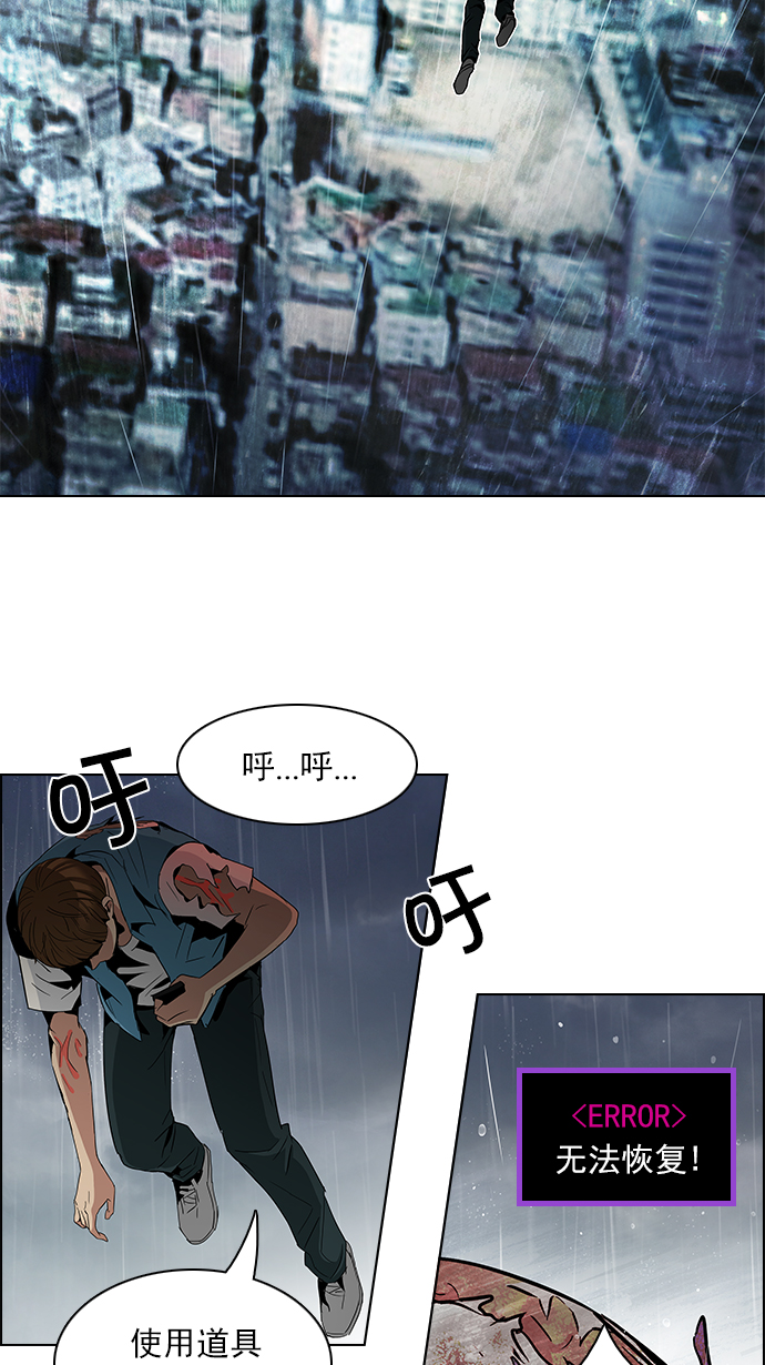 [第81话] 伊卡洛斯（5）0