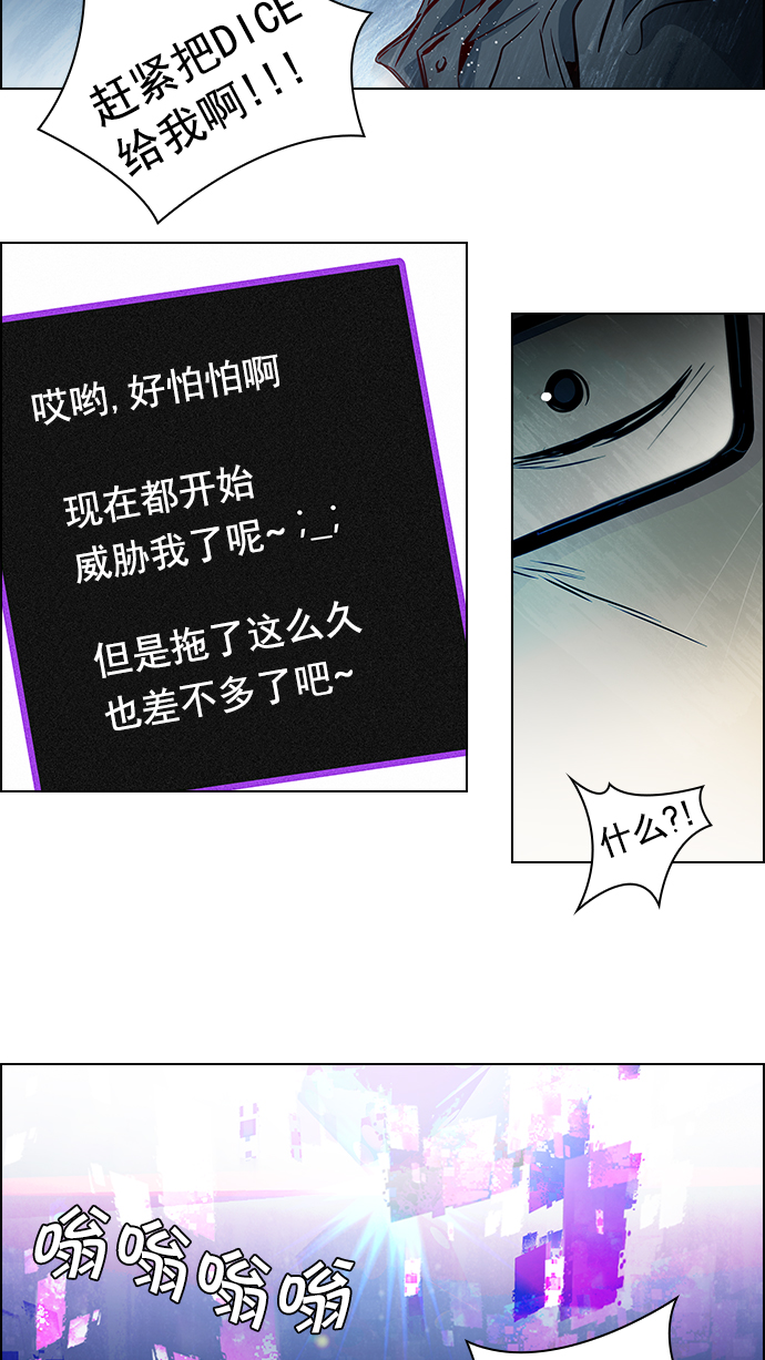 [第15话] 骰子已经开始滚动4