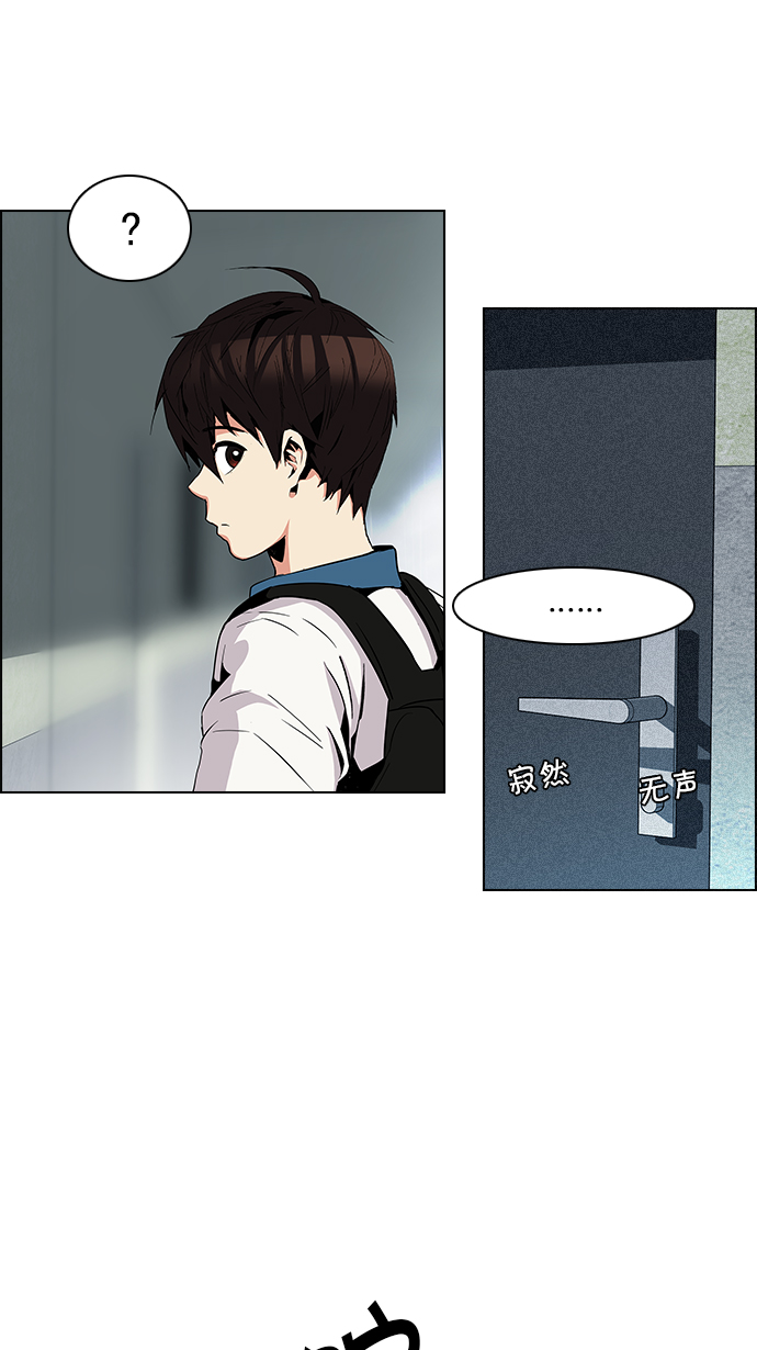 [第81话] 伊卡洛斯（5）4