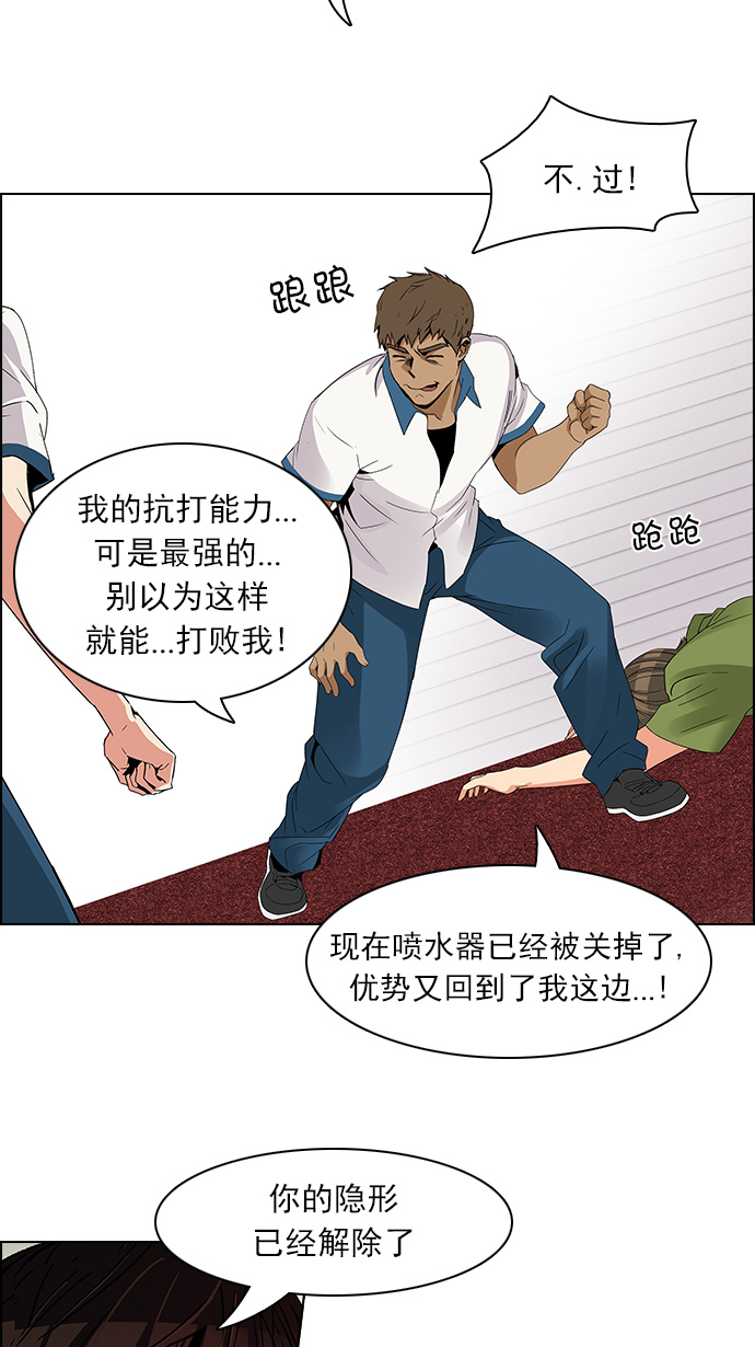 [第113话] 将军4