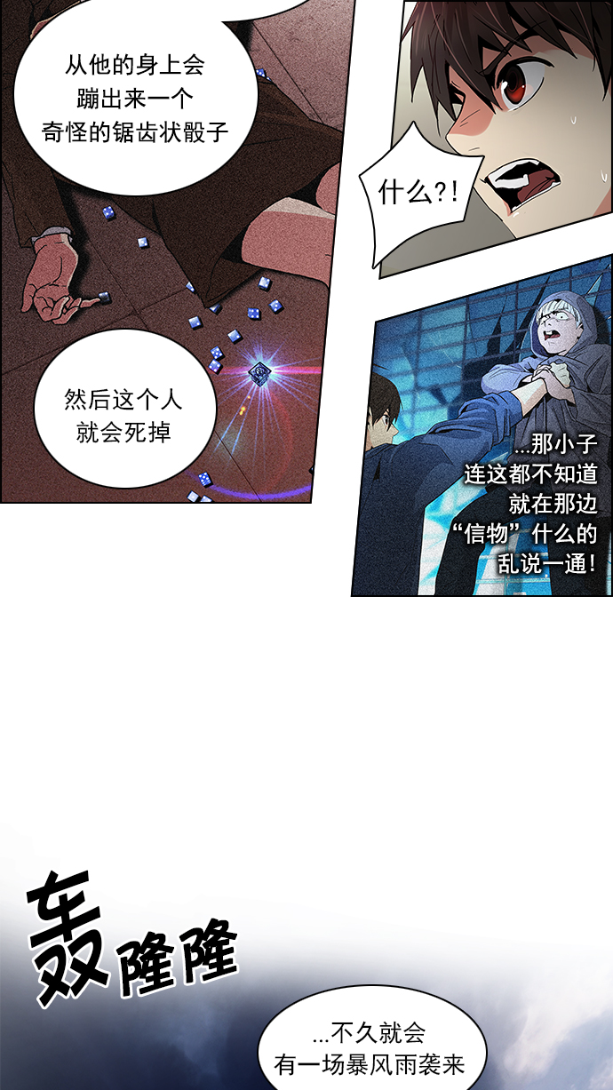 [第77话] 伊卡洛斯（1）1