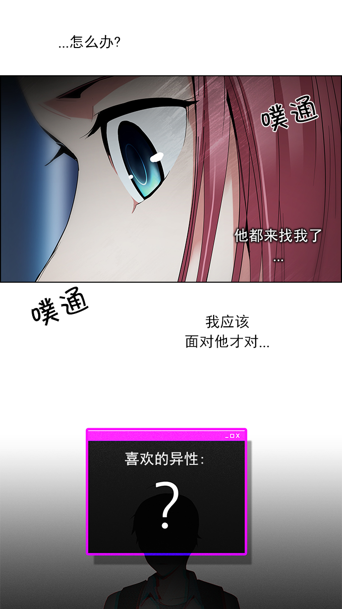 [第81话] 伊卡洛斯（5）0