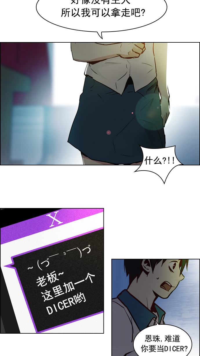 [第23话] Pandora（7）1