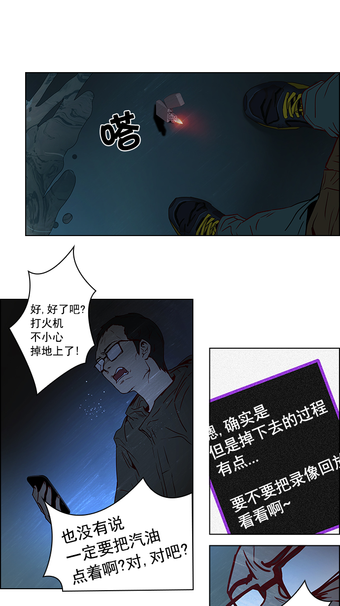[第15话] 骰子已经开始滚动2