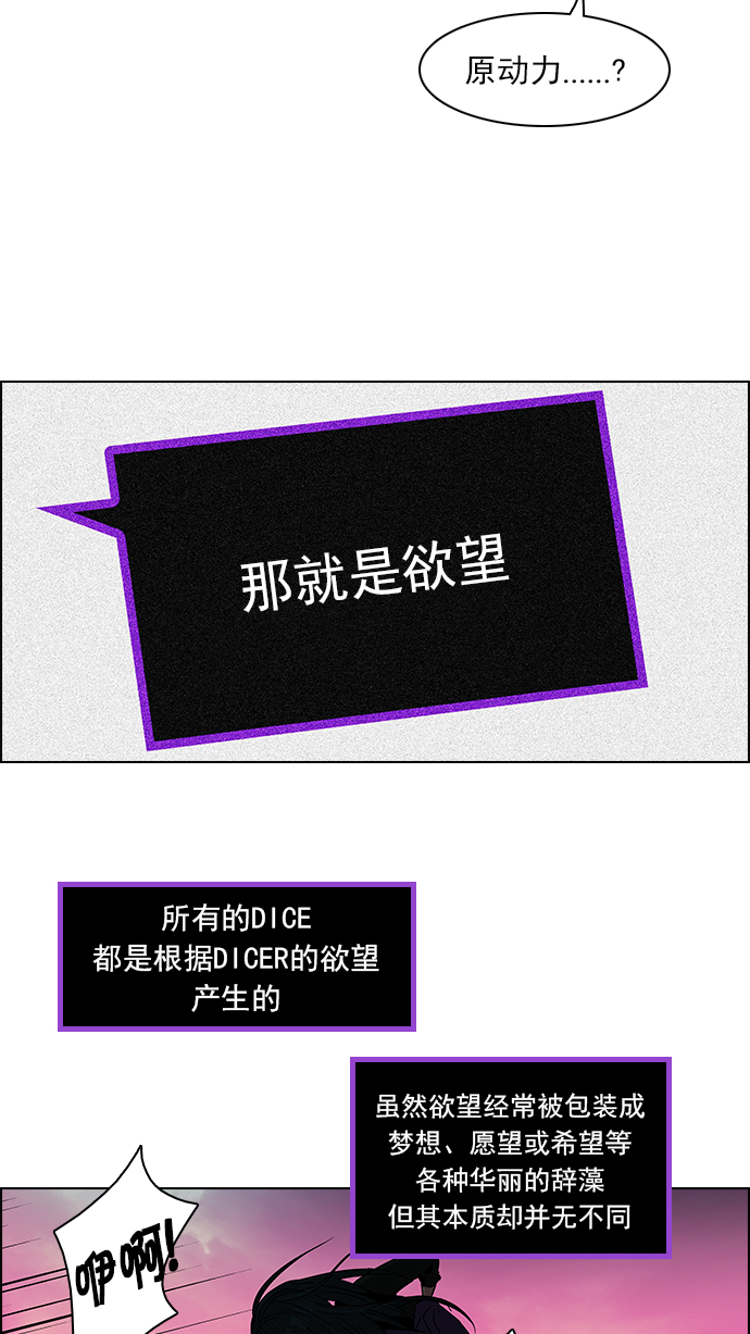 [第77话] 伊卡洛斯（1）2