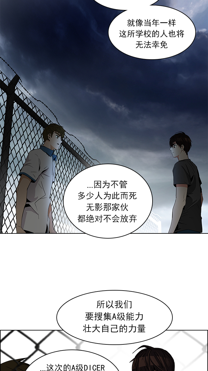 [第77话] 伊卡洛斯（1）2