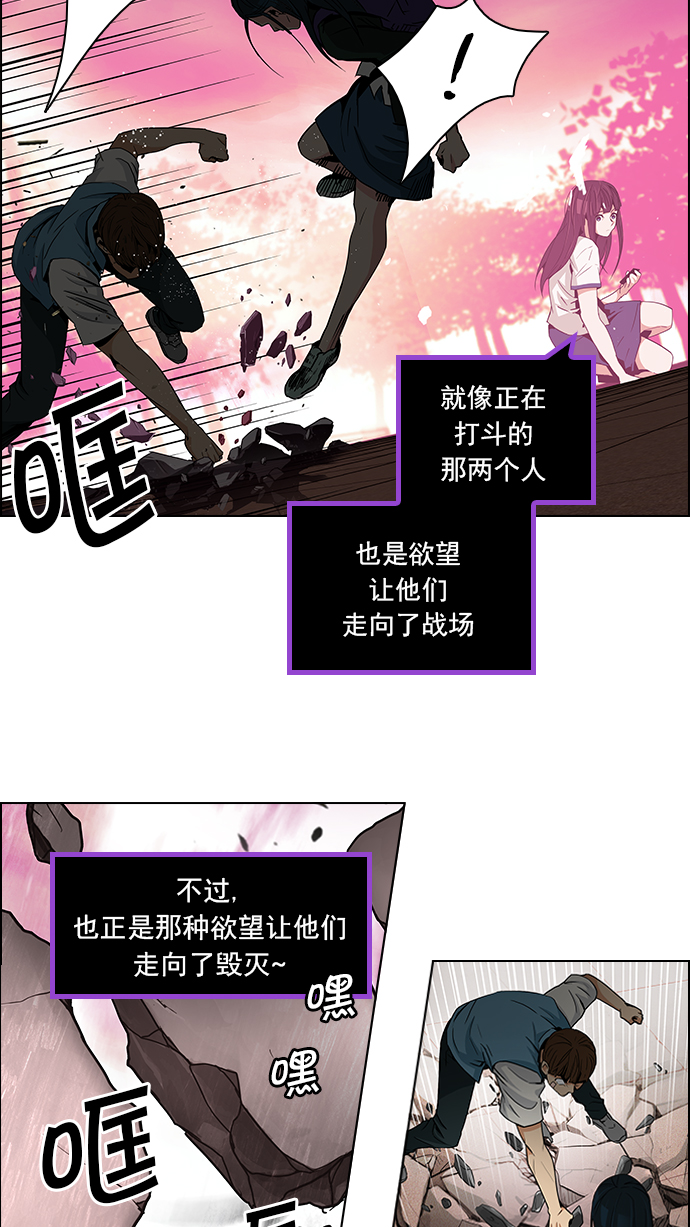 [第77话] 伊卡洛斯（1）3