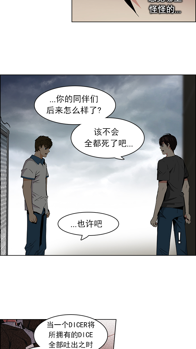 [第77话] 伊卡洛斯（1）0