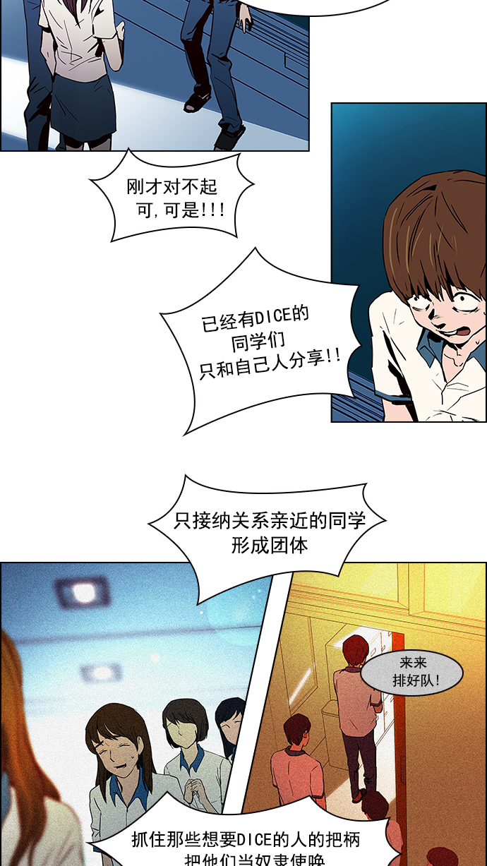 [第23话] Pandora（7）3