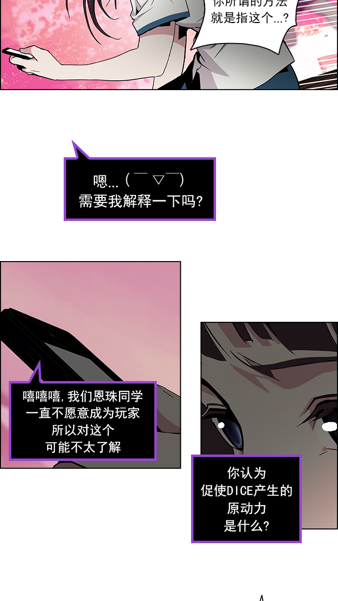 [第77话] 伊卡洛斯（1）1