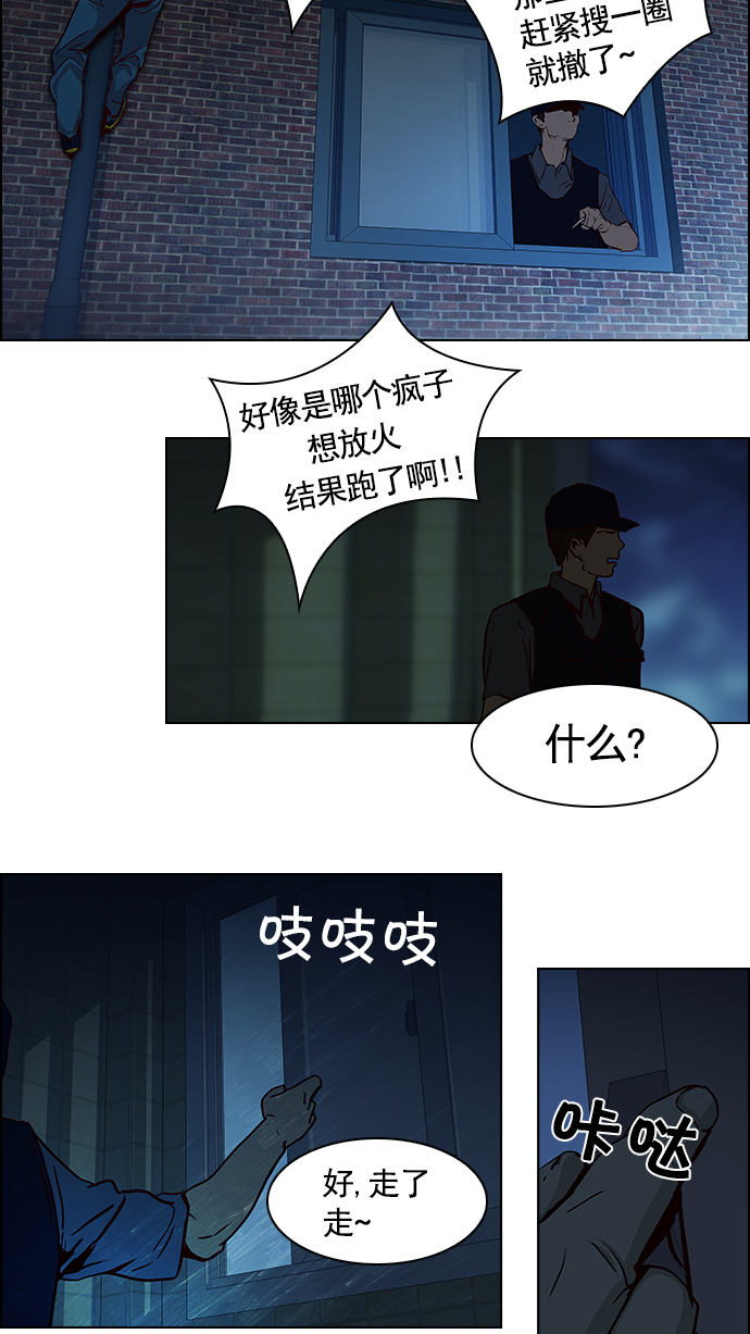 [第15话] 骰子已经开始滚动4