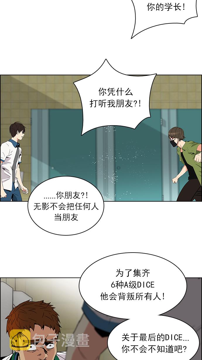 [第92话] 第一节课（5）3