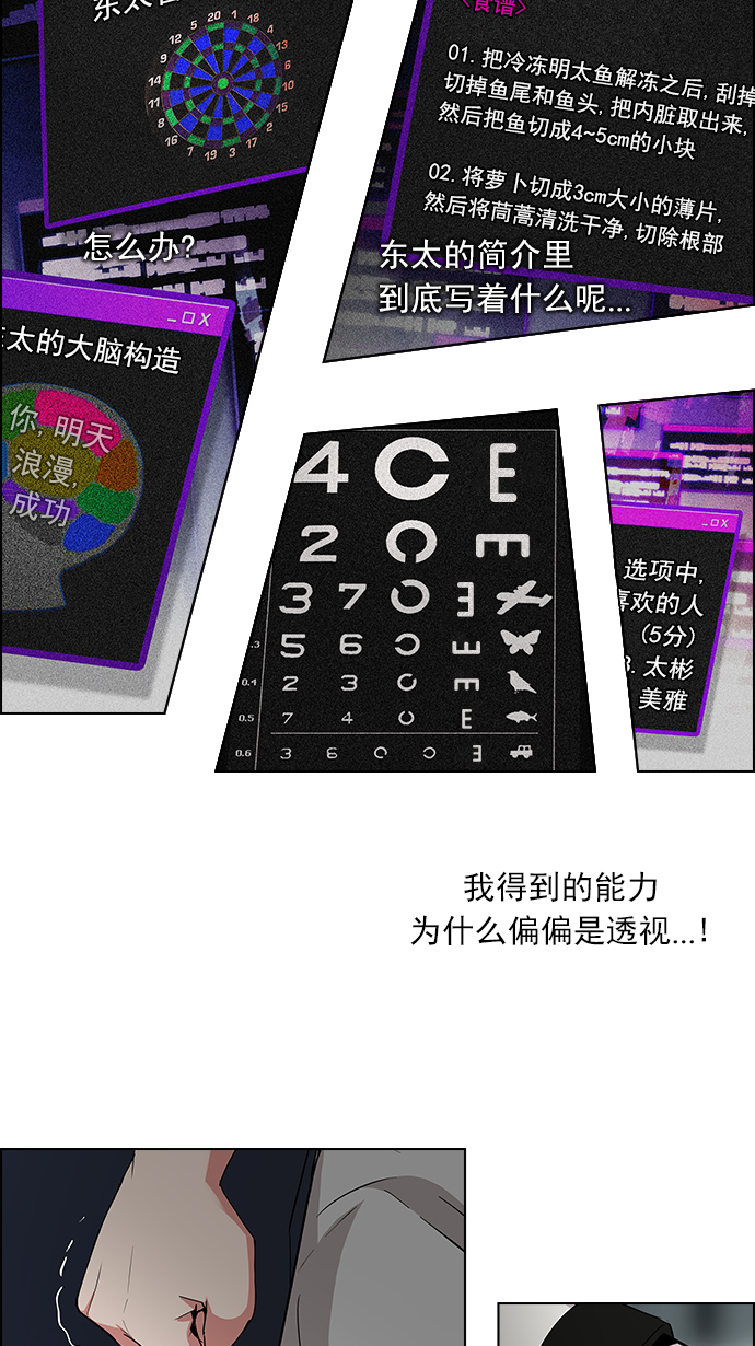 [第81话] 伊卡洛斯（5）2