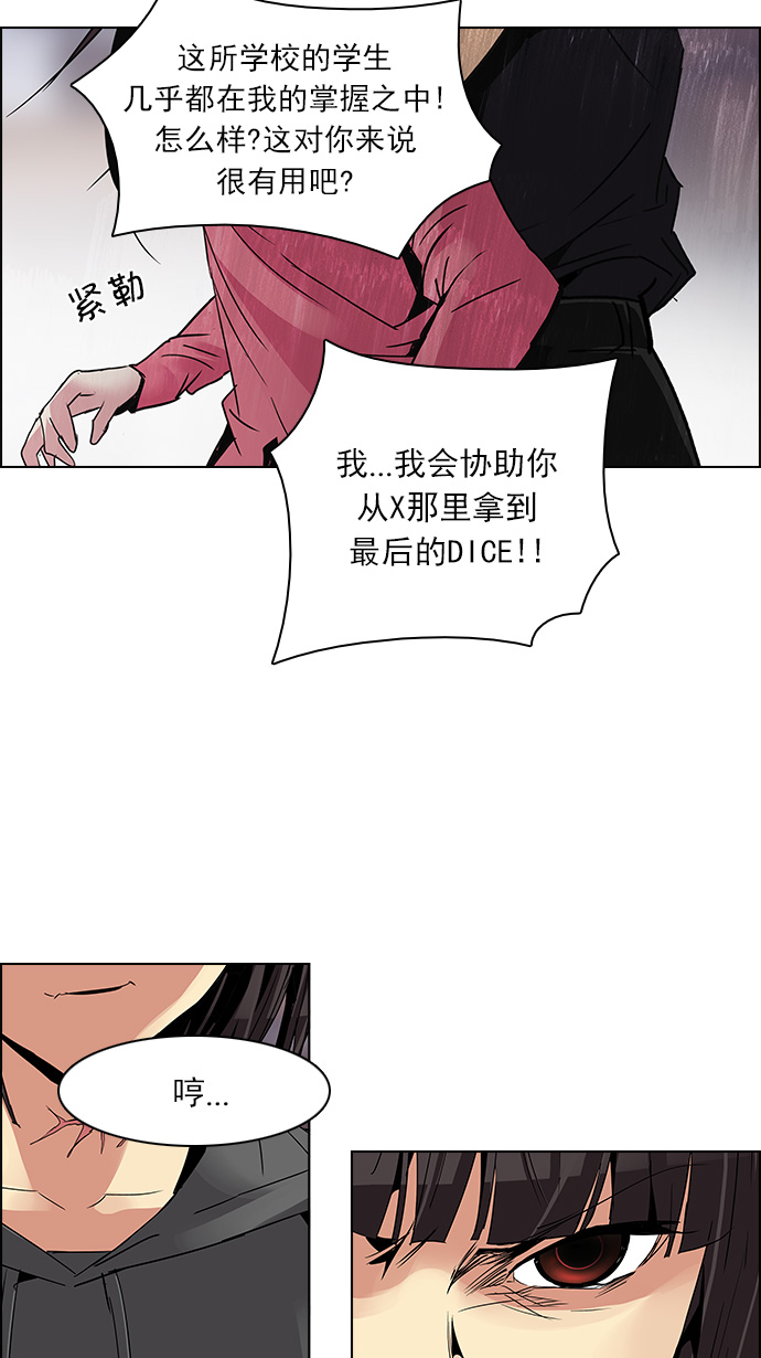 [第113话] 将军2