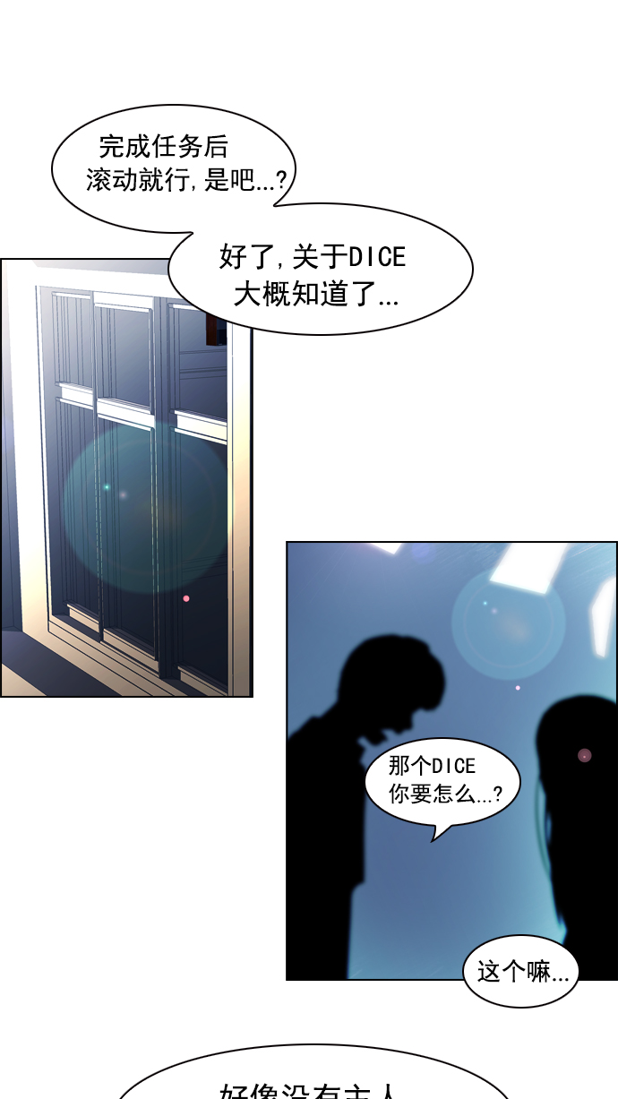 [第23话] Pandora（7）0