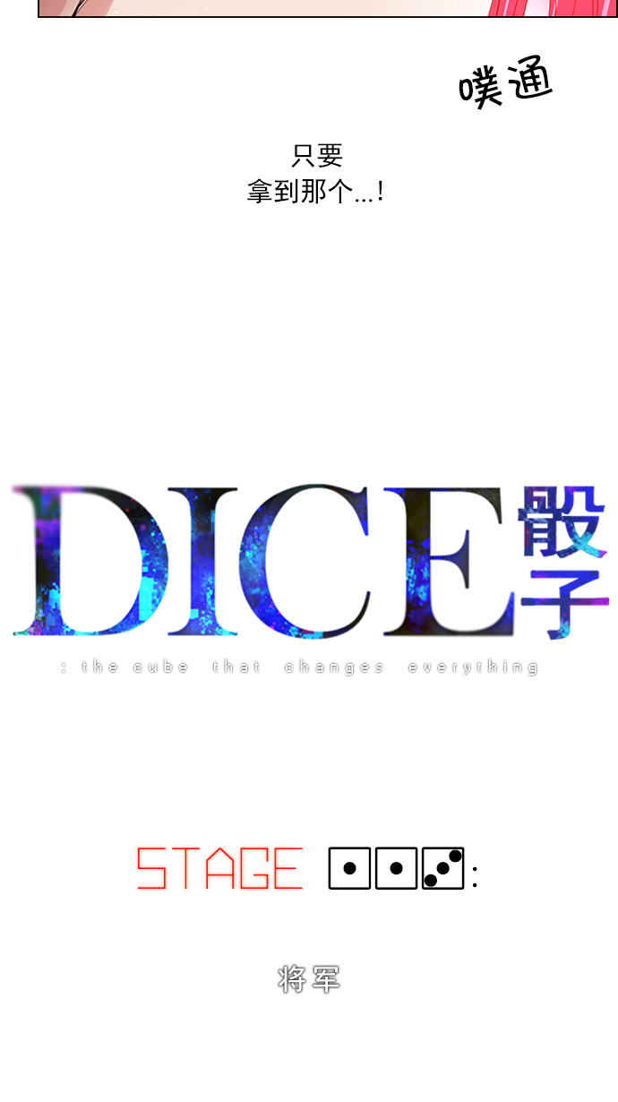 [第113话] 将军4