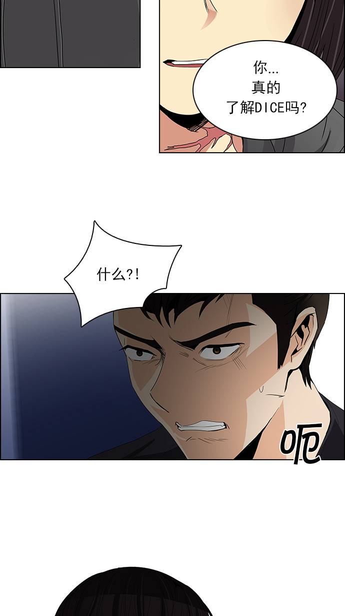 [第113话] 将军3