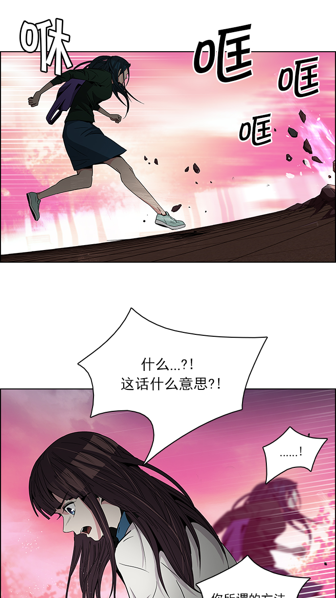 [第77话] 伊卡洛斯（1）0