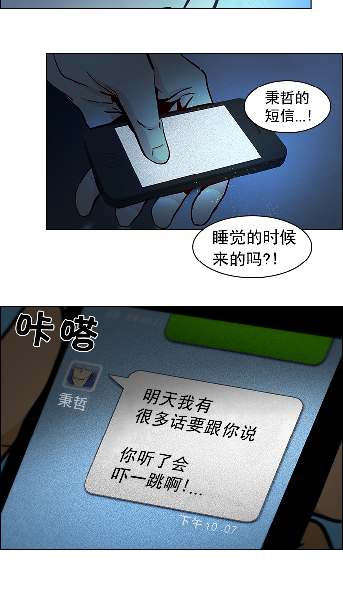 [第15话] 骰子已经开始滚动1