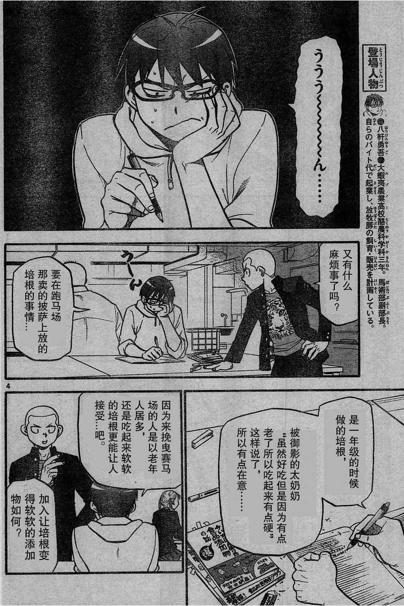 第114话3