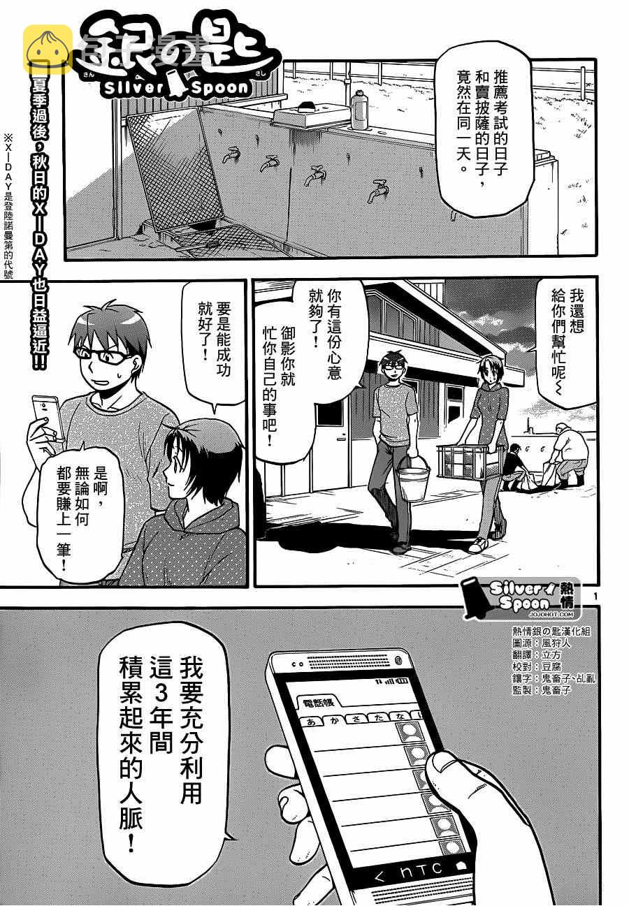 第113话 四季之卷（16）0