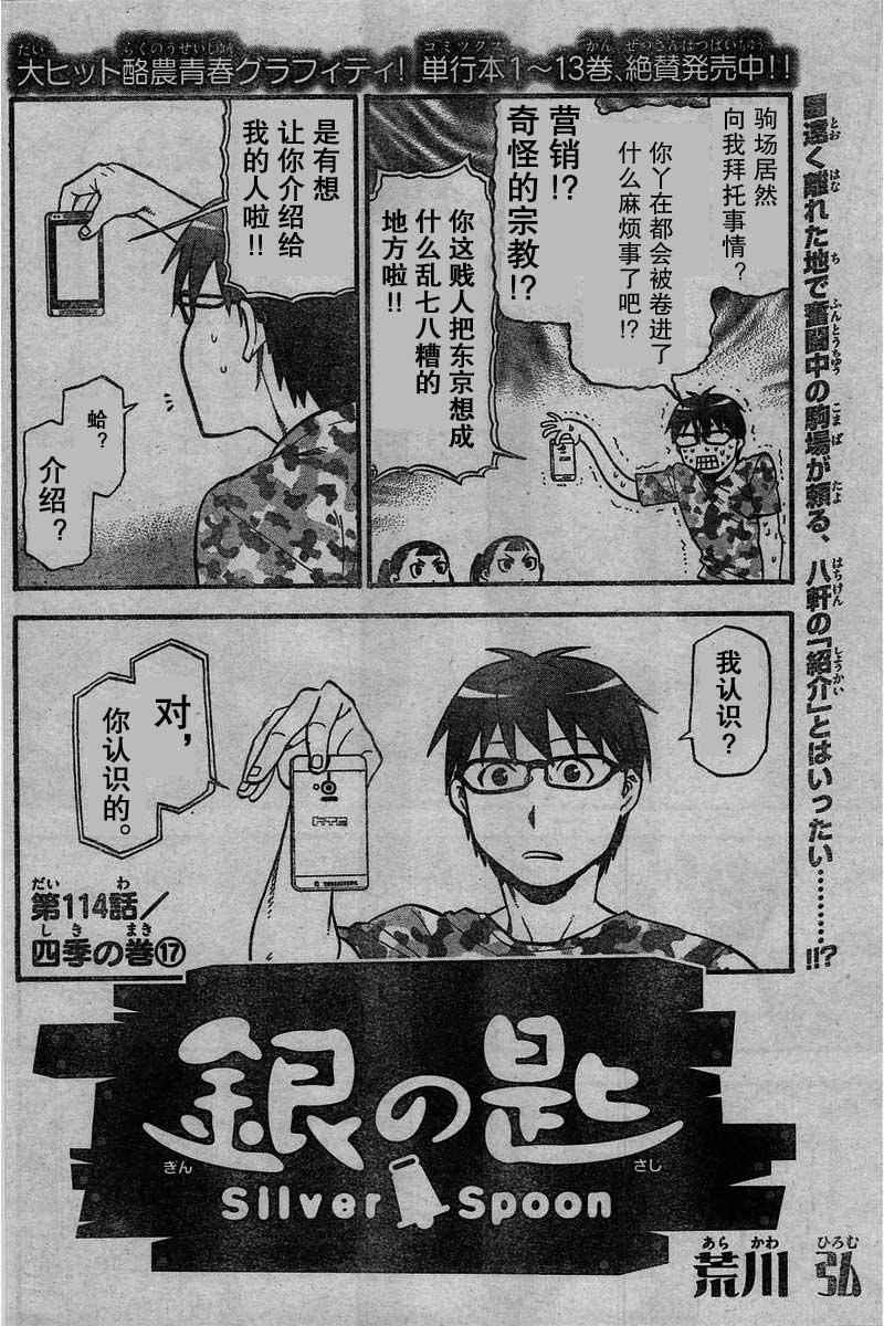第114话1