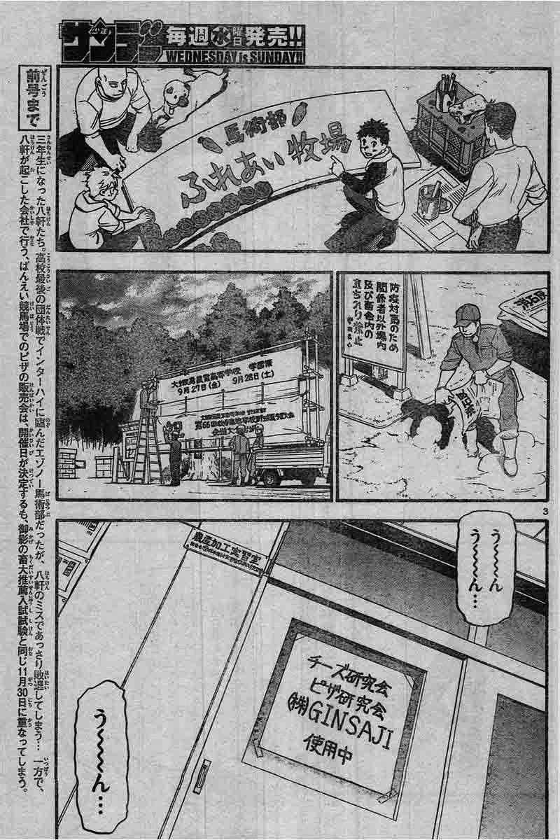 第114话2
