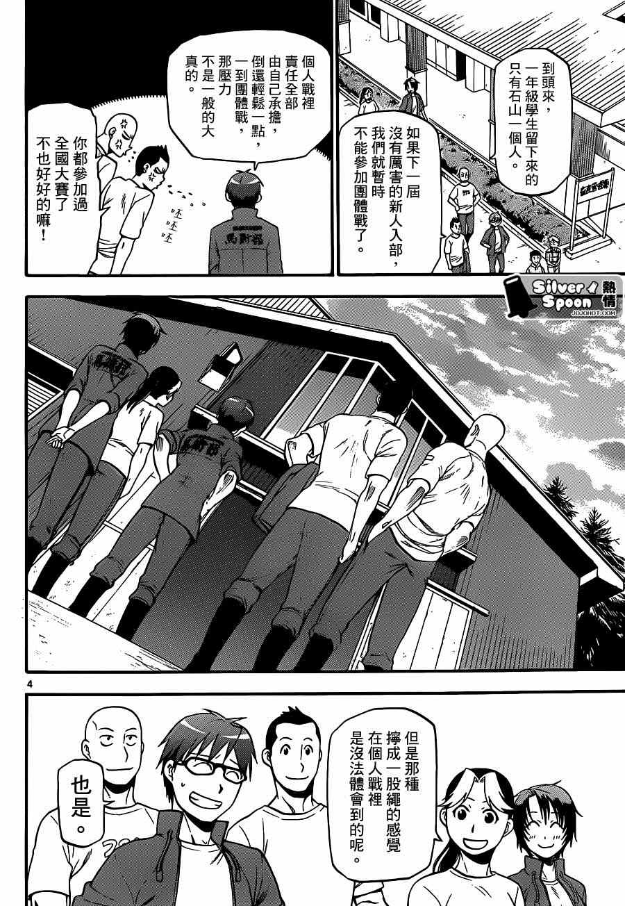 第113话 四季之卷（16）3