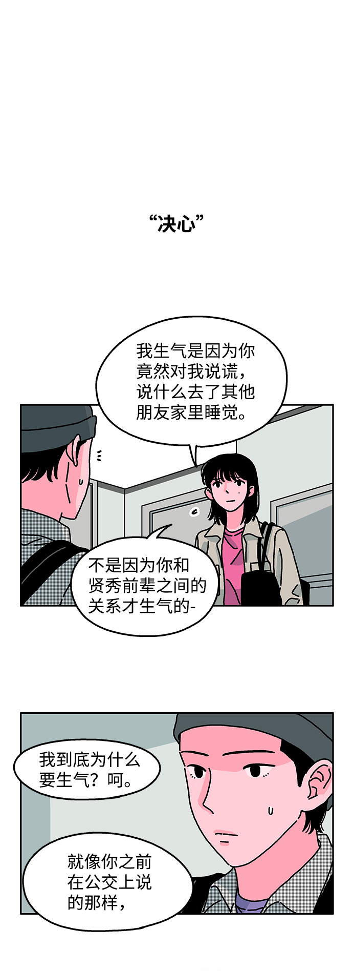 第25话4