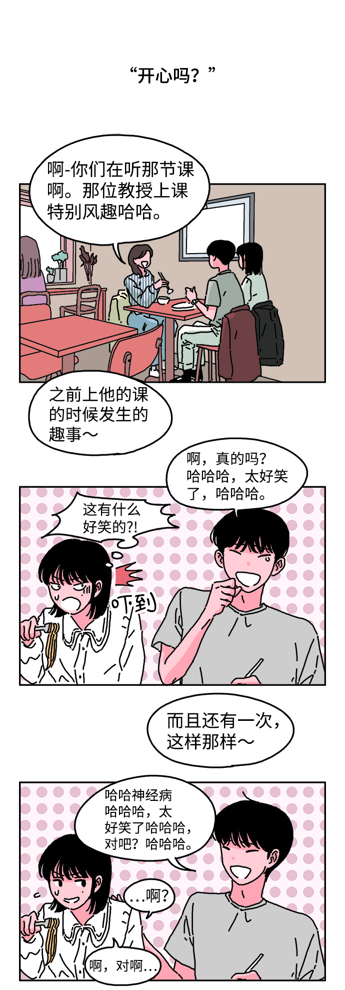 第3话1