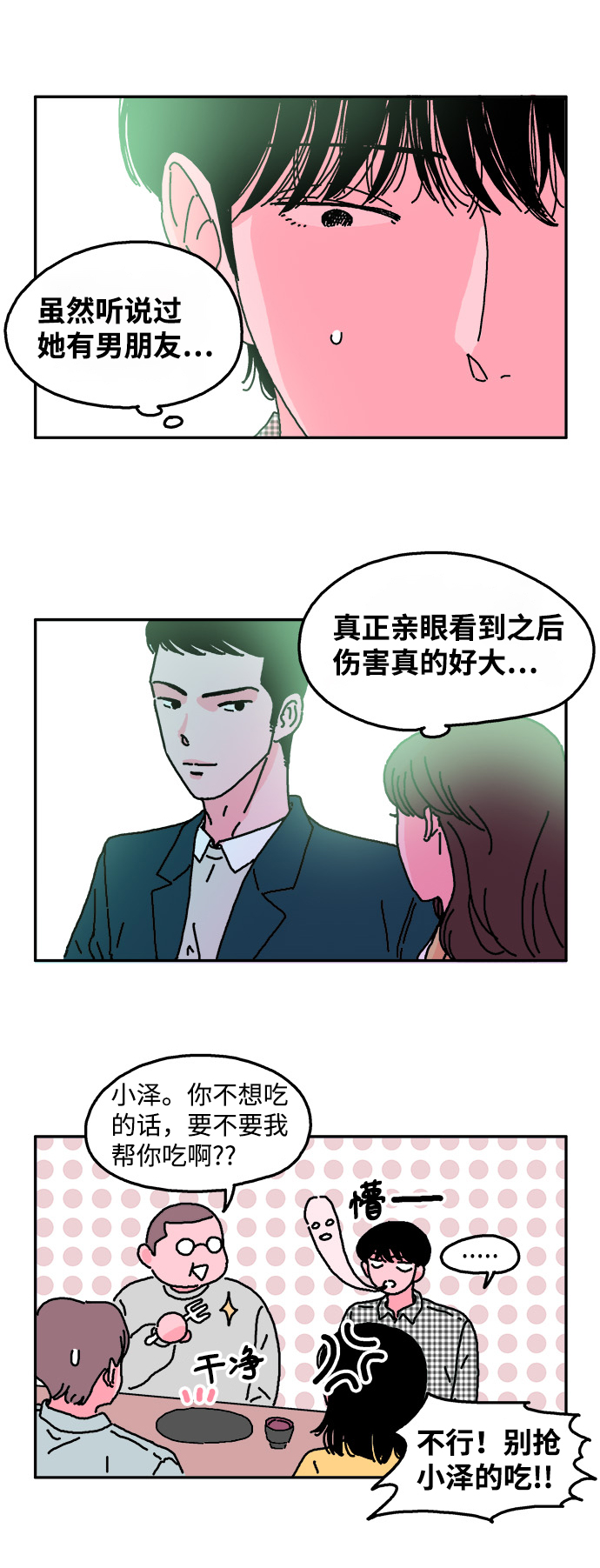 第6话2