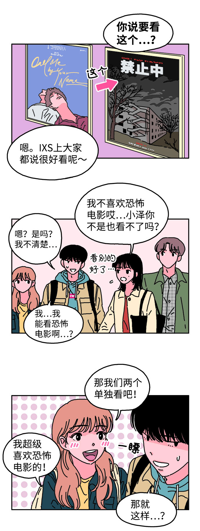 第8话4