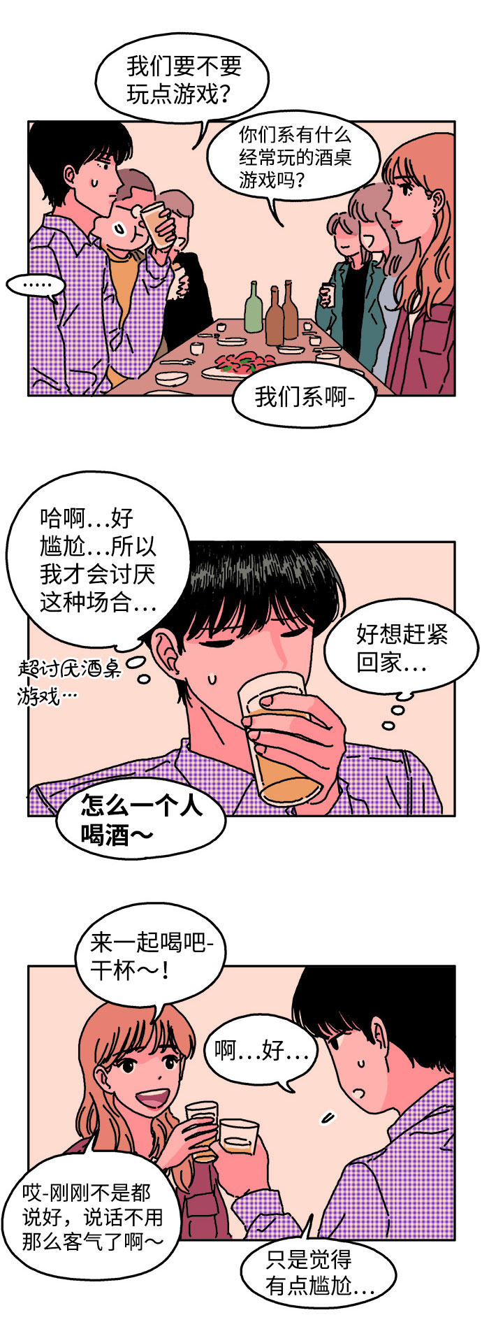第4话1