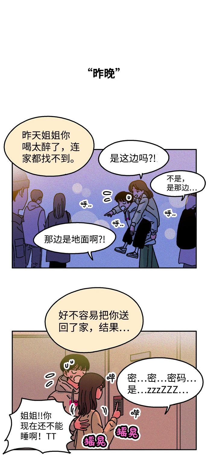 第19话3