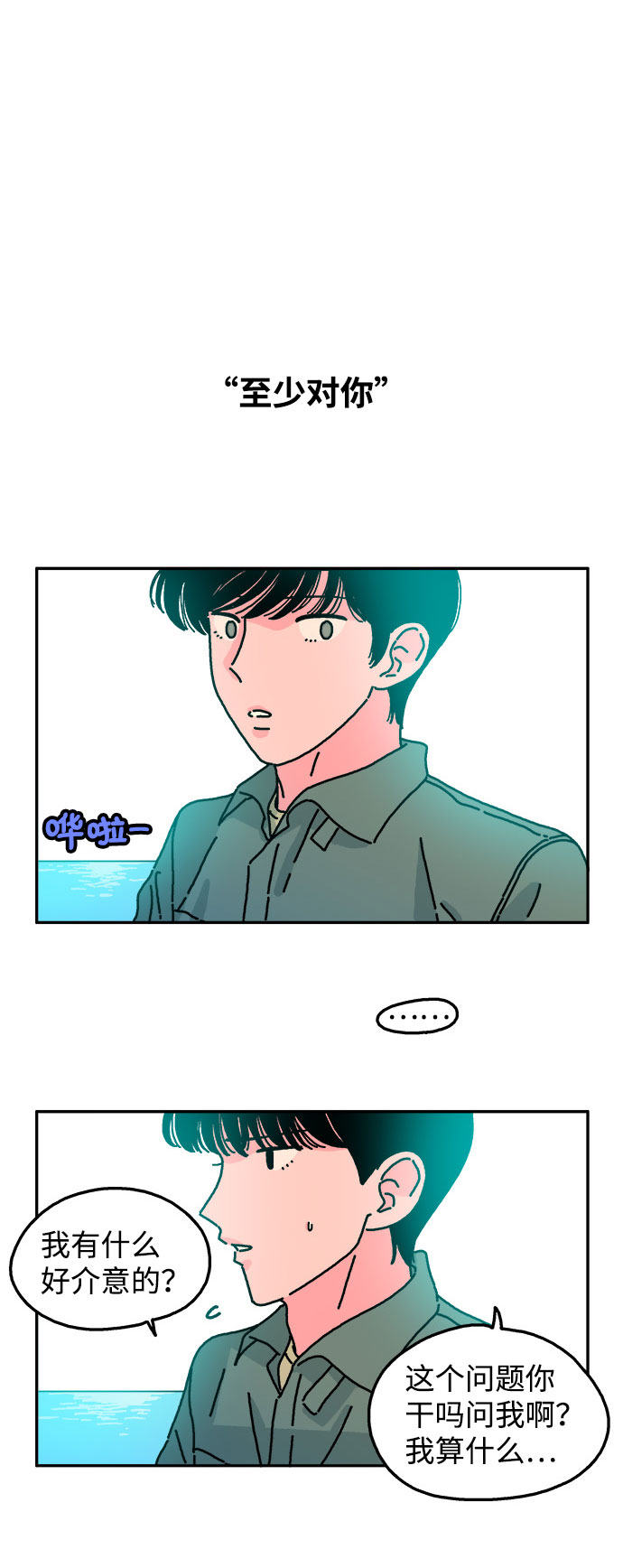 第31话4