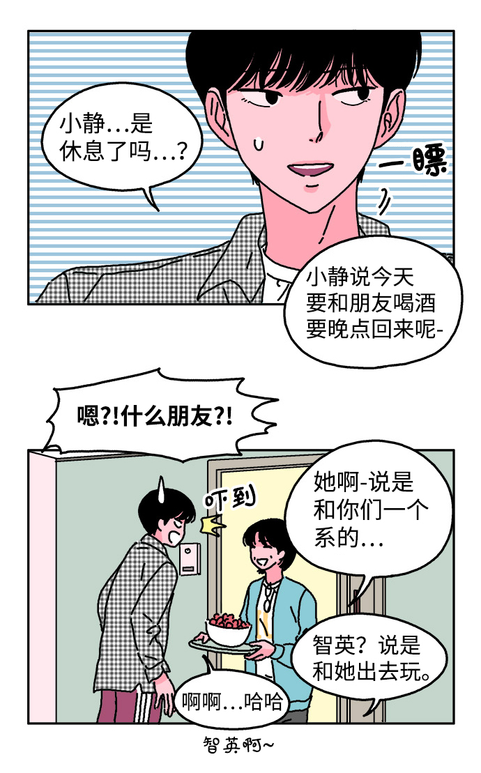 第8话3