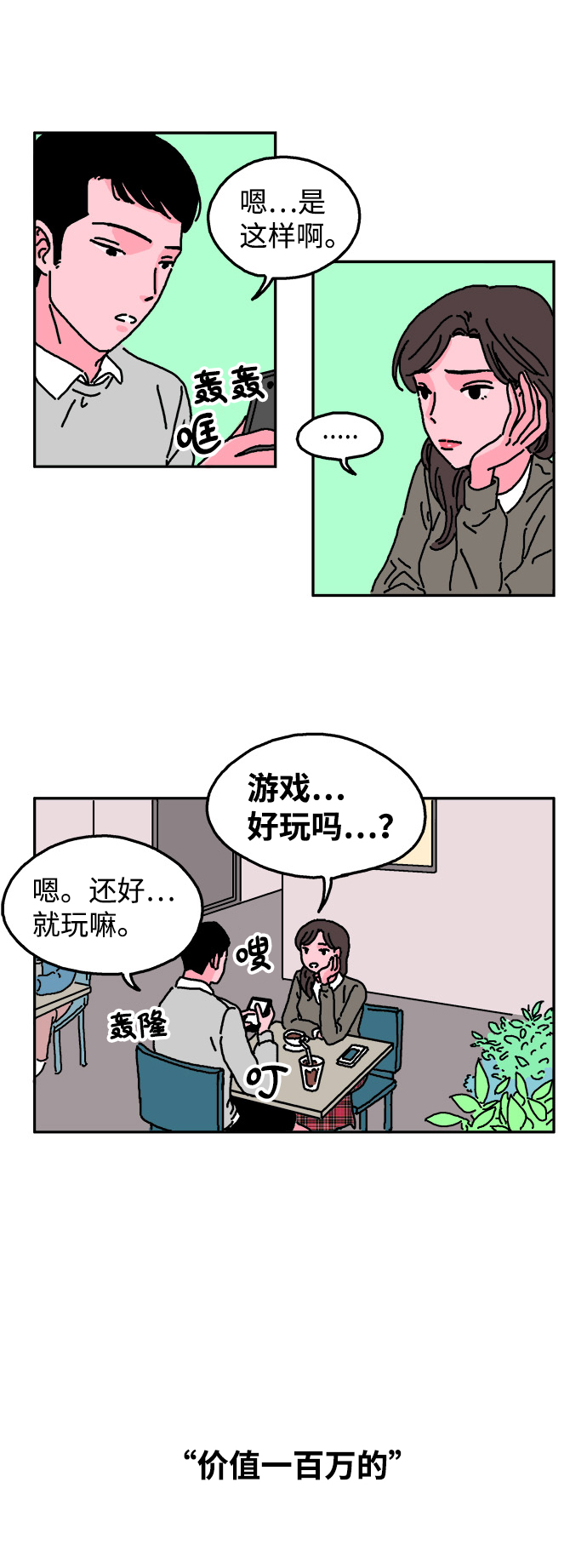 第7话2