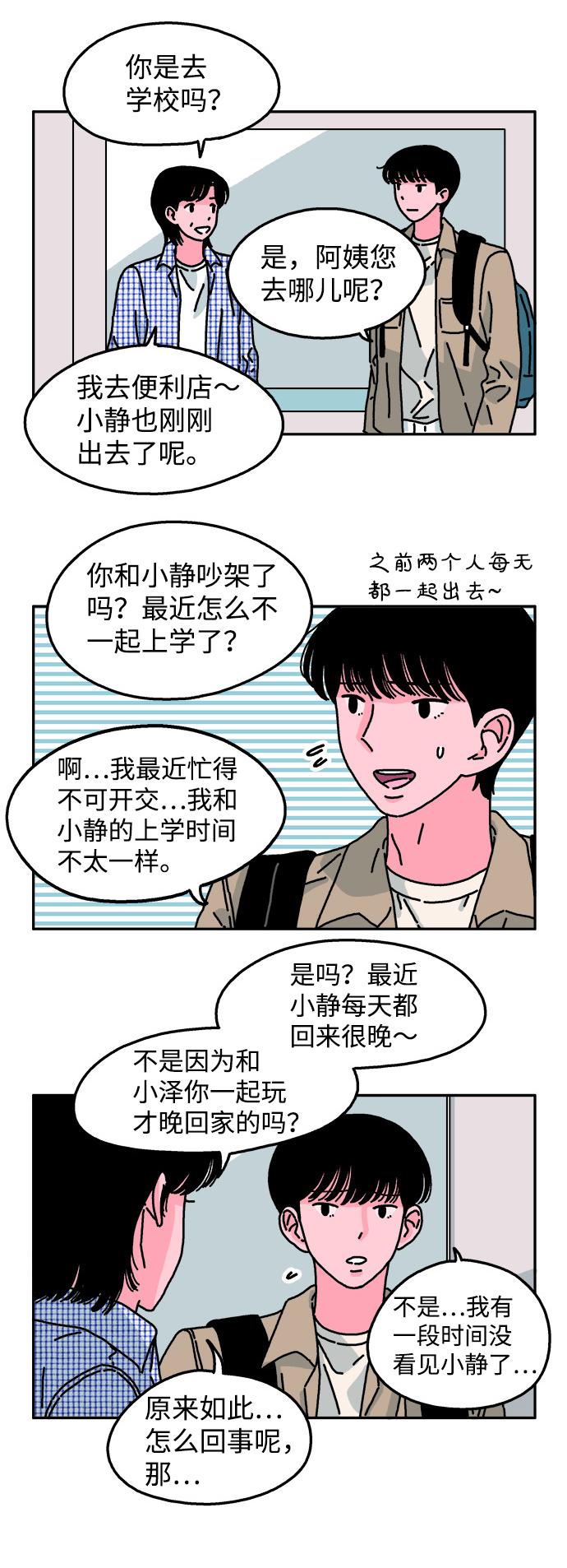 第45话3
