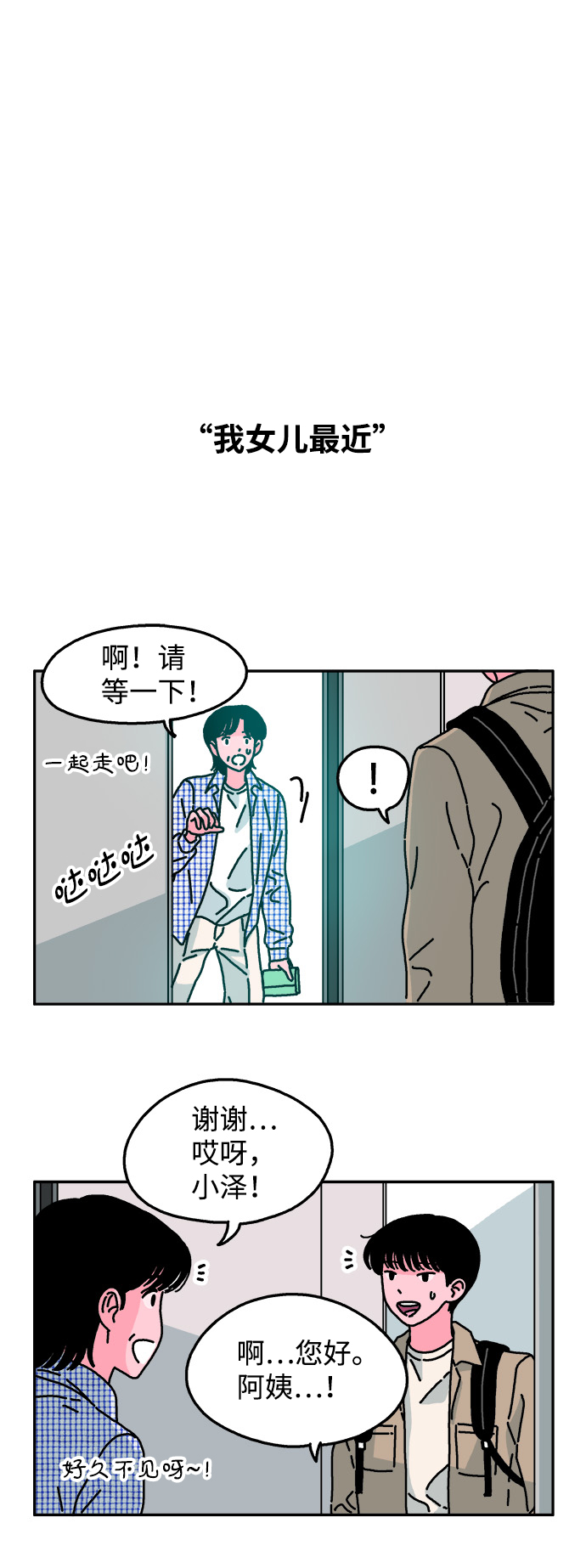 第45话2