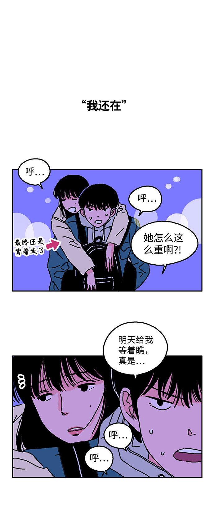 第11话2