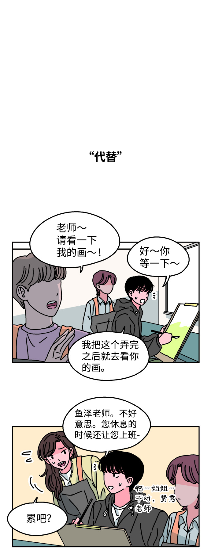 第45话4