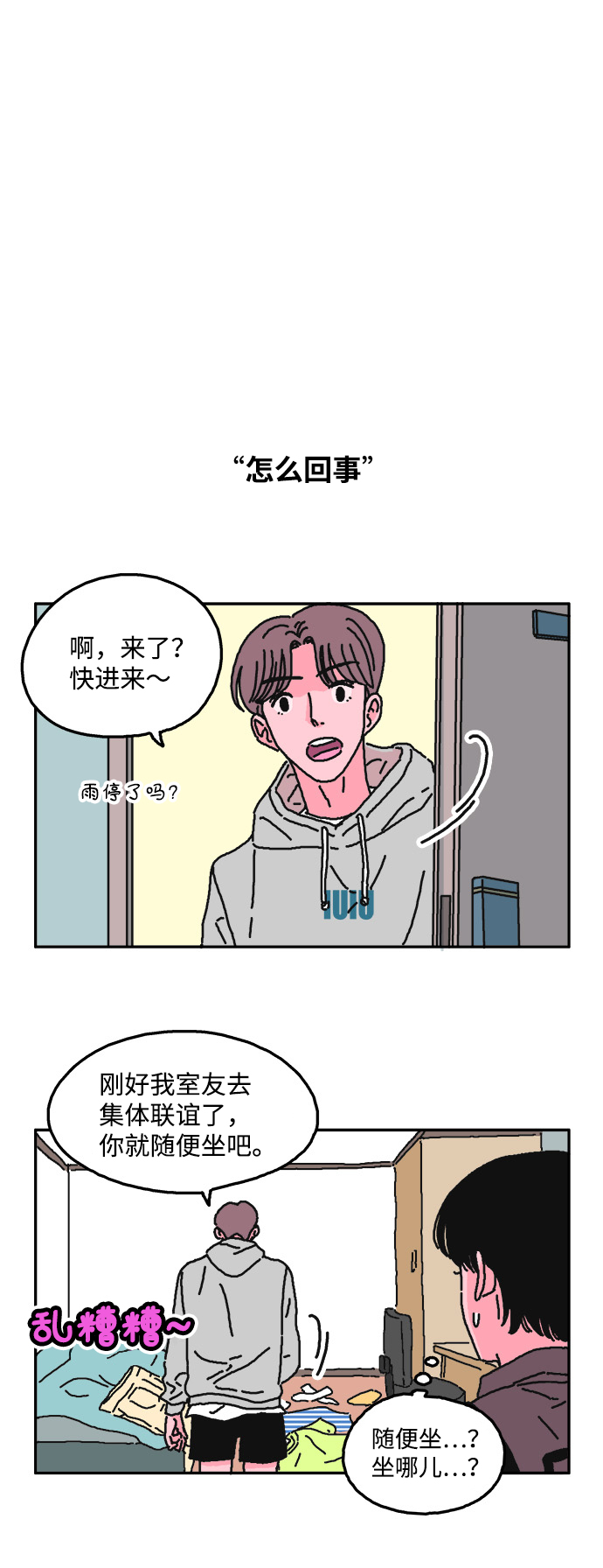 第13话1
