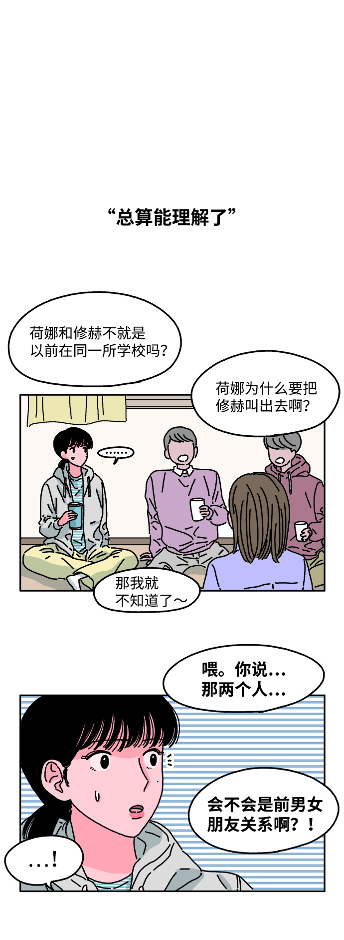 第34话4