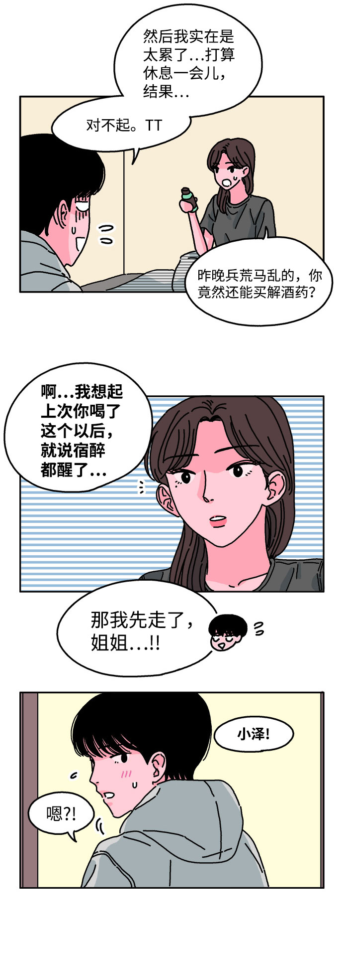 第19话4