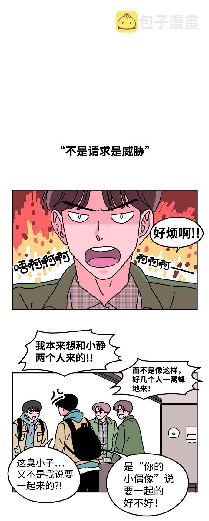 第7话3