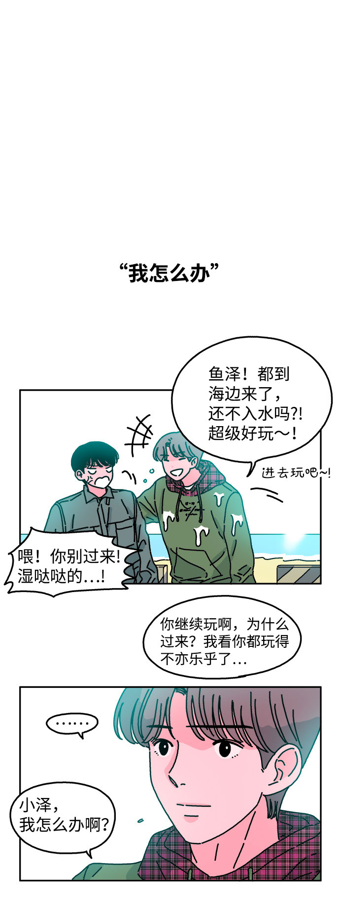 第31话2
