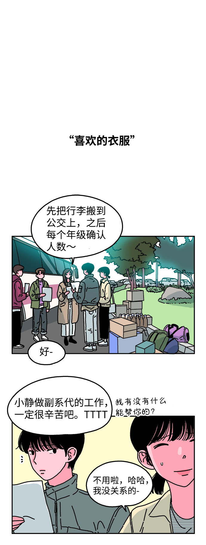 第31话4