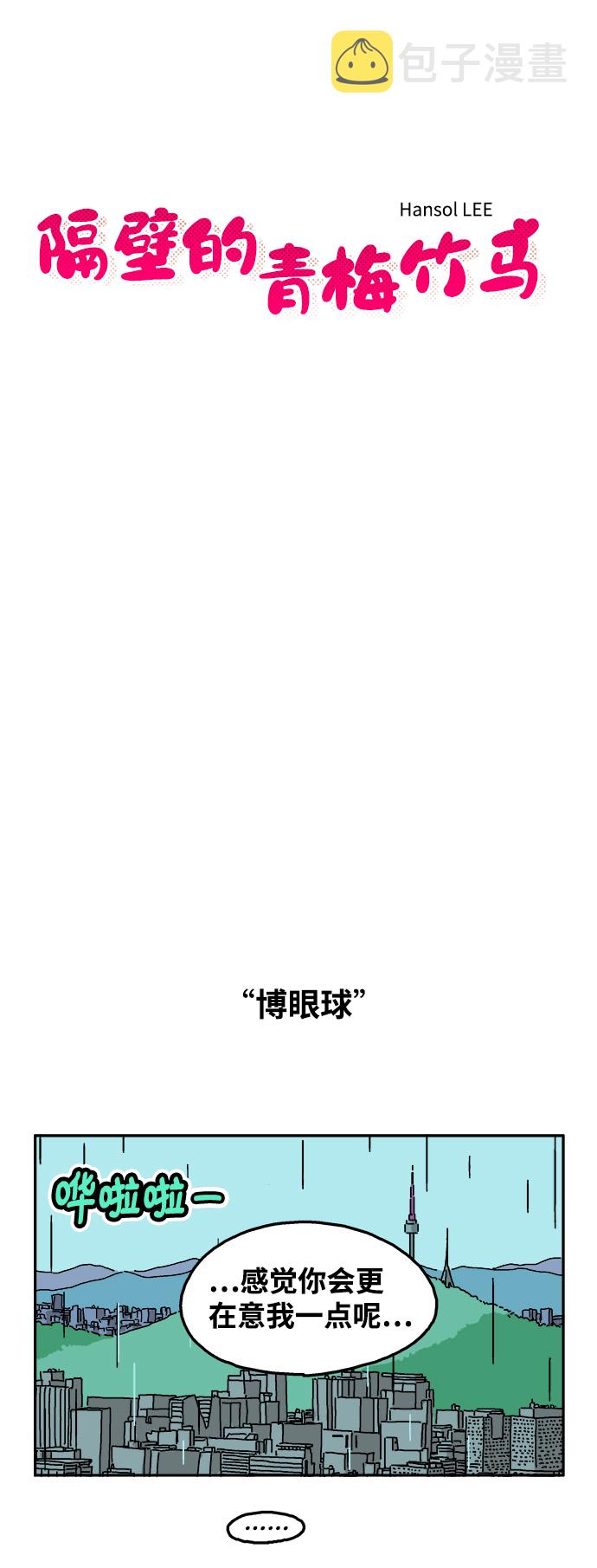 第13话3