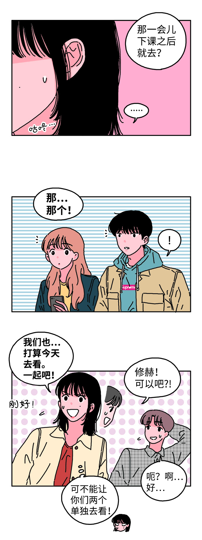 第7话2